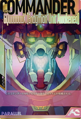 機動戦士ガンダム アーセナルコマンダー