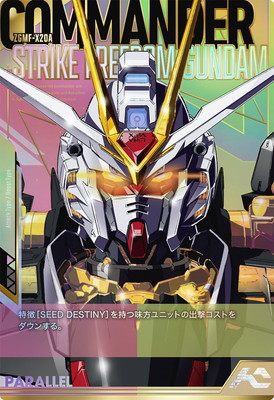 機動戦士ガンダム アーセナルコマンダー
