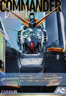 機動戦士ガンダム アーセナルコマンダー