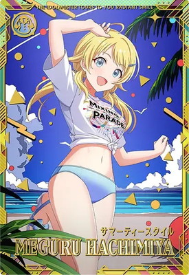 アイドルマスターツアーズ