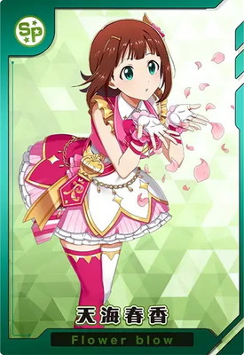 アイドルマスターツアーズ