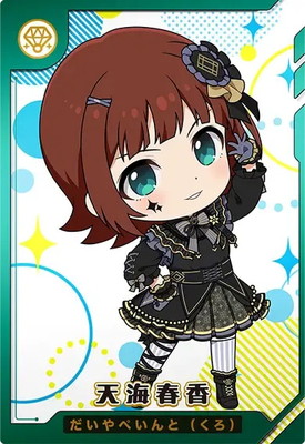 アイドルマスターツアーズ