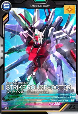 VE05-024 ストライクルージュ(オオトリ装備) C【HAROGRAM】 | 機動戦士