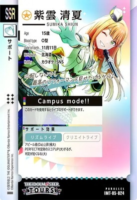 kncard84-3110 紫雲清夏　 SR パラレル　星2 学園アイドルマスター/学マス】紫雲清夏【SR/星2パラレル/金箔サイン