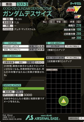 AB03-036 ガンダムデスサイズ P | 機動戦士ガンダム アーセナルベース