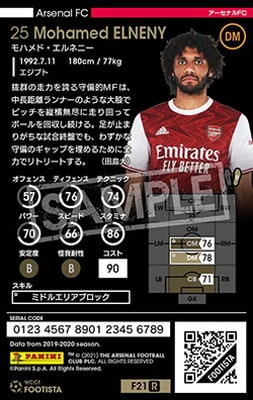 wccf    EX   エルネニー　　美品 wccf EX エルネニー 美品