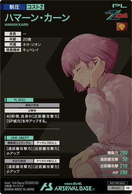 ハマーン・カーン　プロモ プロモ】ガンダムカードゲーム GD02-091 (ハマーン・カーン) ガンダム