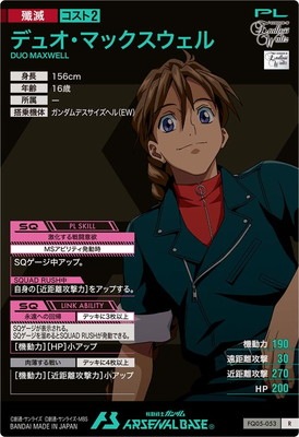 FQ05-053 �ǥ奪���ޥå��������� R