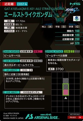 PR-003 �����륹�ȥ饤���������  ��PR��