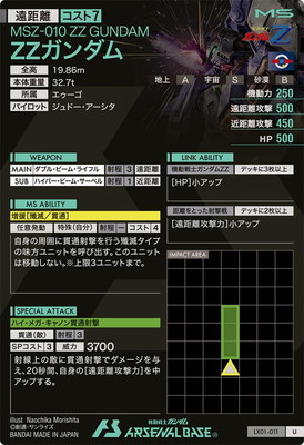 ガンダムアーセナルベースまとめ売り 機動戦士ガンダム アーセナルベース まとめ売り - メルカリ