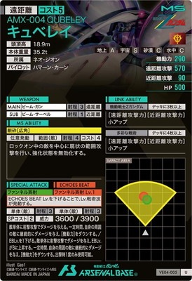 VE04-005 ����٥쥤 U