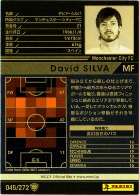 17-18 / 045】ダビド・シルバ | WCCF,WCCF【通常弾】,WCCF/2017-2018