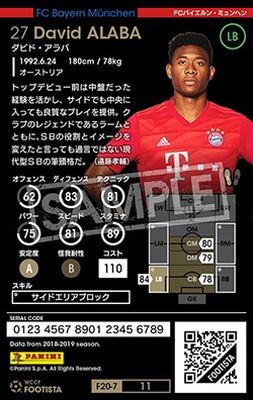 F20-7 011】ダビド・アラバ ☆4 WC | WCCF FOOTISTA,WCCF FOOTISTA
