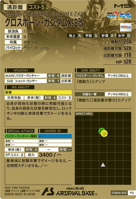 FQB04-005 �������ܡ��󡦥������X-2����FQ��