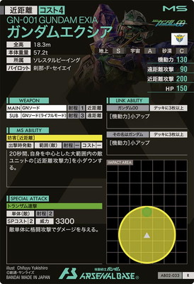 機動戦士ガンダム アーセナルベース プロモ カード アースリィ+エクシア+グフ Amazon.co.jp: 一番くじ 機動戦士.ｶﾞﾝ ﾀﾞﾑSEED FREEDOM 特典