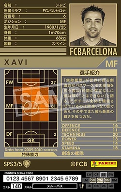 WCCF 付録等【３】 WCCF 付録等【3】 2025年最新】wccf 付録の人気アイテム - メルカリ