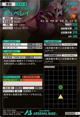 VE04-006 ����٥쥤 R