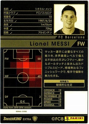 【ロケテ】 WCCF footista リオネル・メッシ FOOTISTA 変換済み】☆【13-14 MVP2】リオネル・メッシ | WCCF