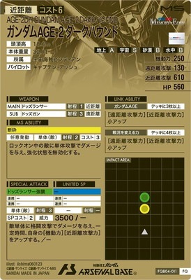 FQB04-011 �������AGE-2 �������ϥ���ɡ�FQ��