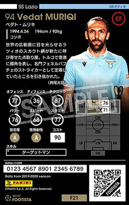 WCCF FOOTISTA F21 セット (T-3) F21-2 040】マヌ・トリゲロス ☆3 CC | WCCF FOOTISTA,WCCF
