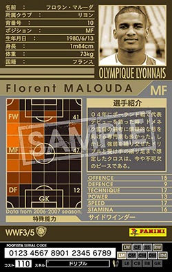 ��FOOTISTA �Ѵ��Ѥߡ� ����06-07 WWF3�ۥե���󡦥ޥ롼��