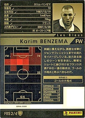 13-14 / FRS2】カリム・ベンゼマ | WCCF,WCCF【通常弾】,WCCF/2013