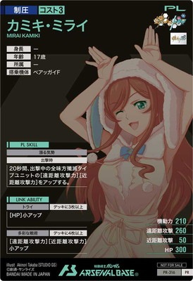 アーセナルベース　カミキ・ミライ　パラレル PR カミキ・ミライ（パラレル） 販売 | PR-301～PR-400 | 機動