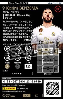 F20-EX】カリム・ベンゼマ ☆5 WS | WCCF FOOTISTA,WCCF FOOTISTA