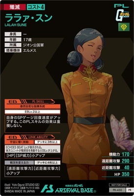 PR-430 ララァ・スン【PR】 | 機動戦士ガンダム アーセナルベース 