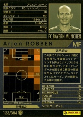 12-13 / 123】アリエン・ロッベン | WCCF,WCCF【通常弾】,WCCF/2012