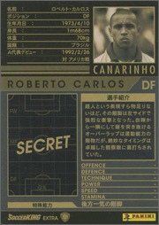 12-13 / ATLE-EXT】ロベルト・カルロス [ブラジル代表ユニ] | WCCF