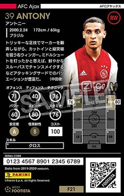 F21-3 029】アントニー ☆3 CC | WCCF FOOTISTA,WCCF FOOTISTA