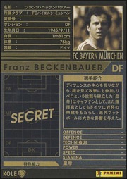 ベッケンバウアー KOLE WCCF ① ☆【11-12 / KOLE】フランツ・ベッケンバウアー | WCCF,WCCF【通常弾