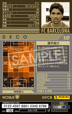 FOOTISTA 変換済み】 【04-05 WCN5】デコ | WCCF FOOTISTA,WCCF