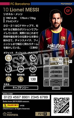 ランクアップ済み】【F21-EX-R】リオネル・メッシ ☆7 SO | WCCF