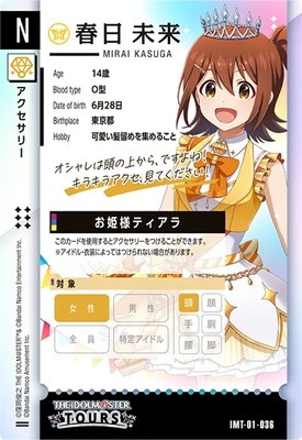 IMT-01-036 ����̤�� N 