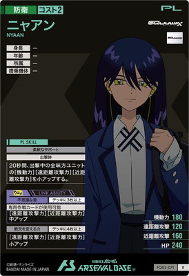 アーセナルベース ニャアン① - JDirectItems Fleamarket Proxy