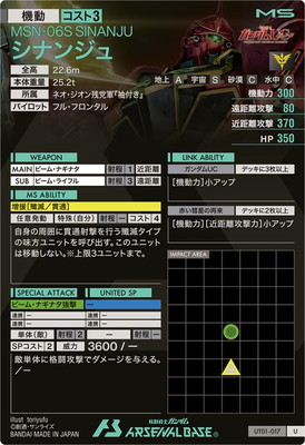 シナンジュ パラレル アーセナルベース psa10 ガンダム アーセナルベース シナンジュ パラレル psa10 - メルカリ