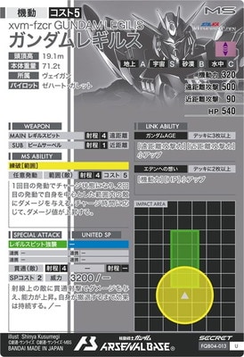 アーセナルベース　ガンダムレギルス FQ ガンダムレギルス（パラレル） 販売 | FORSQUAD SEASON:04