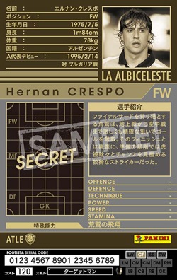 FOOTISTA 変換済み】☆【12-13 2.0ver ATLE】エルナン・クレスポ