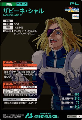 Ve03 VE03-040 ザビーネ・シャル M | 機動戦士ガンダム アーセナルベース,通常弾,WAVECHOES:01~,WAVECHOES ...