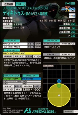VE04-012 �ǥ����ȥ���(�ƤΥ��ꥹ�����ѵ�) C