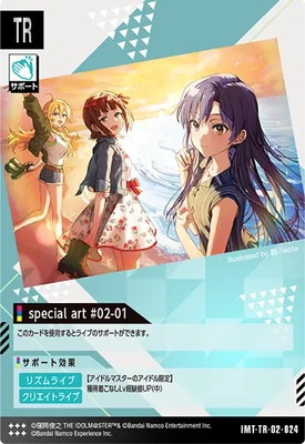 IMT-TR-02-024 special art #02-01 TR | アイドルマスターツアーズ