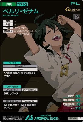 FQ05-062 �٥�ꡦ���ʥ� C