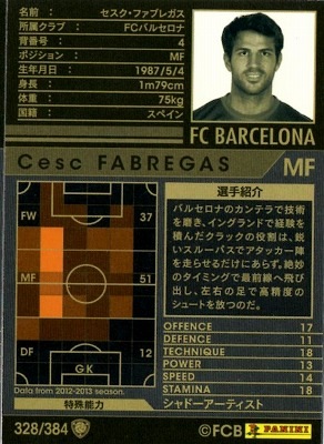 12-13 / 328】セスク・ファブレガス | WCCF,WCCF【通常弾】,WCCF