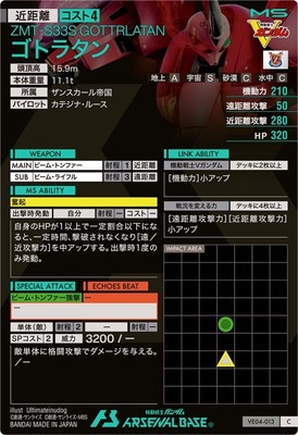 VE04-013 ���ȥ饿�� C