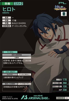 アーセナルベース　アーセナルレア　ヒロト　ガンダム ビルドダイバーズ　リライズ m57667260317_1.jpg?1677821276