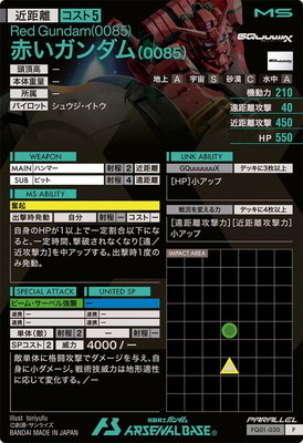 FQ01-030 �֤��������(0085) P��PARALLEL�ۡ�SPECIAL STARTER DECK SET[SEED FREEDOM & GQ]��