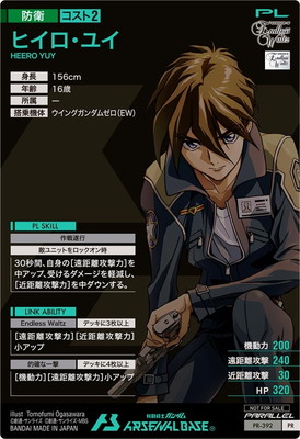 PR-392 ヒイロ・ユイ【PR】【PARALLEL】 | 機動戦士ガンダム