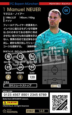 ランクアップ済み】【F19-7 014-R】マヌエル・ノイアー ☆6 SS | WCCF